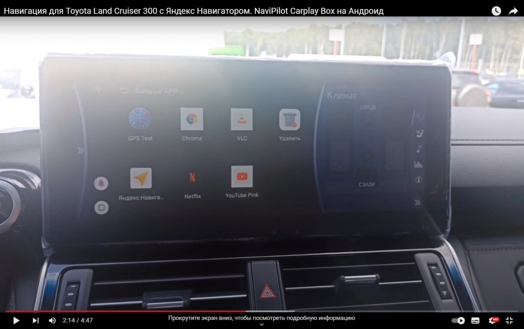 Видеообзор навигационного блока CarPlay для Chery