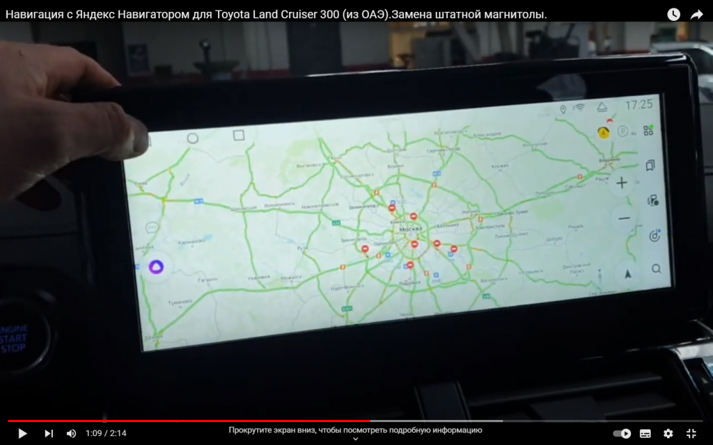 Видеообзор монитора на Android для Toyota