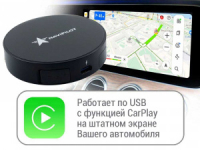 NaviPilot CarPlay BOX 12 ULTRA — Блок расширения функций для штатной мультимедиа Haval F7x device
