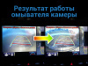 Омыватель камеры заднего вида для автомобилей Kia